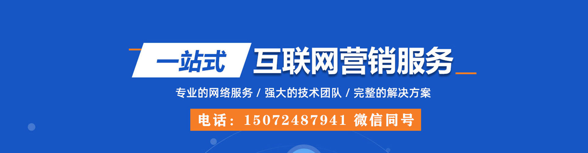 乡宁竞价开户推广